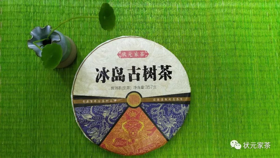 2013年冰岛普洱茶价格，品质，口感及购买渠道全面解析