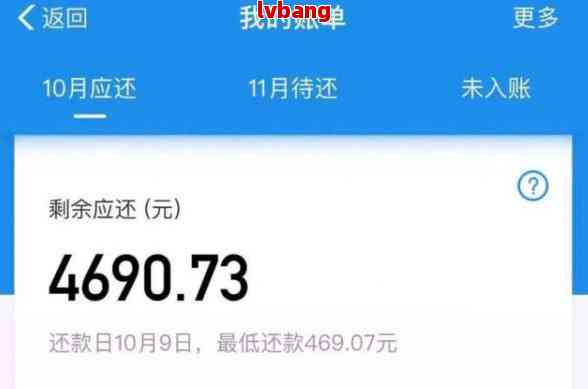 支付宝13万逾期一年多