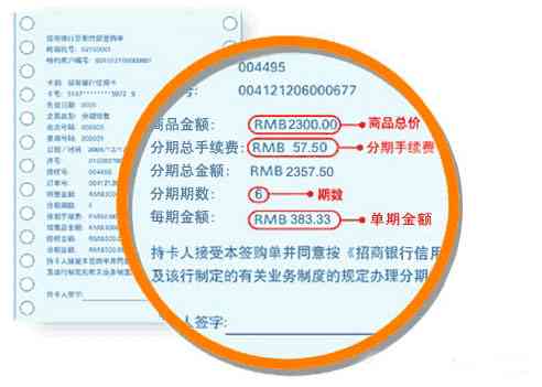 招商信用卡逾期6000会怎样