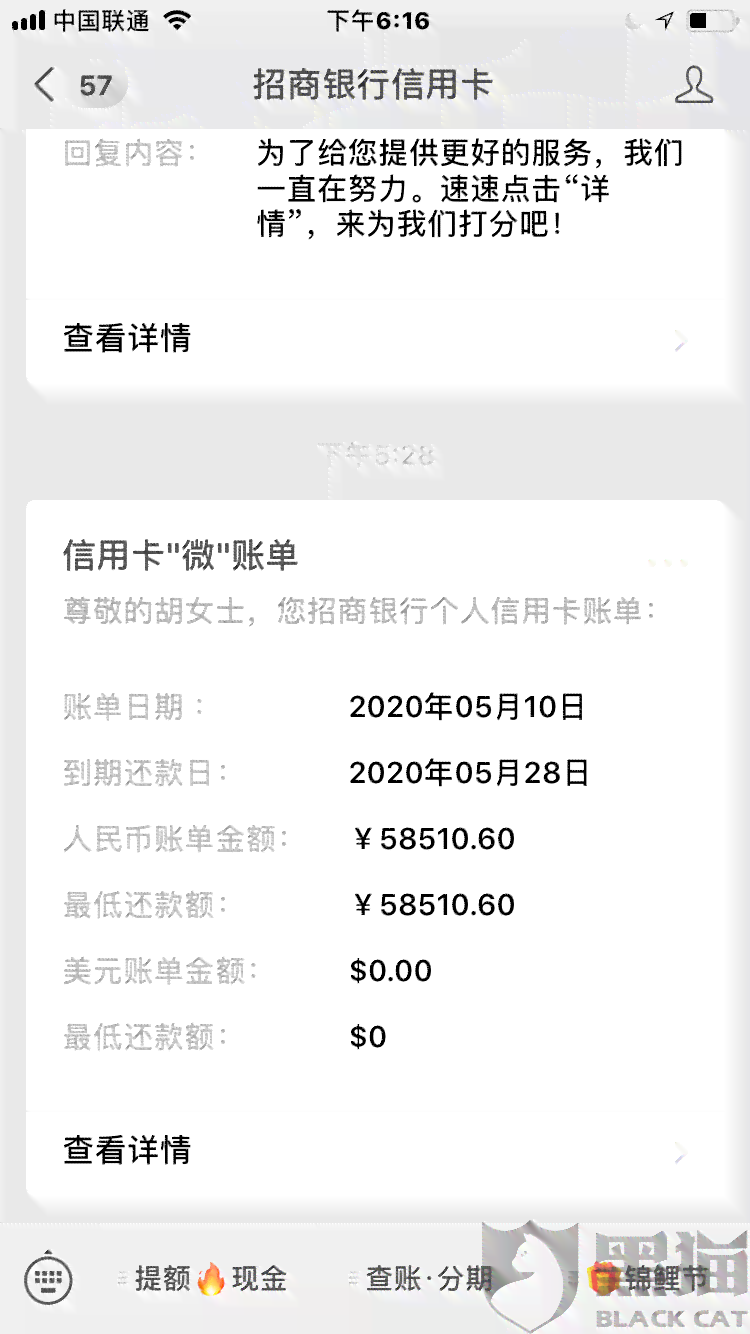 招商信用卡逾期6000会怎样