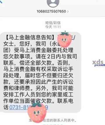 工商银行贷款逾期罚息短信怎么办理