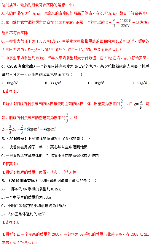 黑红皮玉石：透光度与品质之间的关系探讨