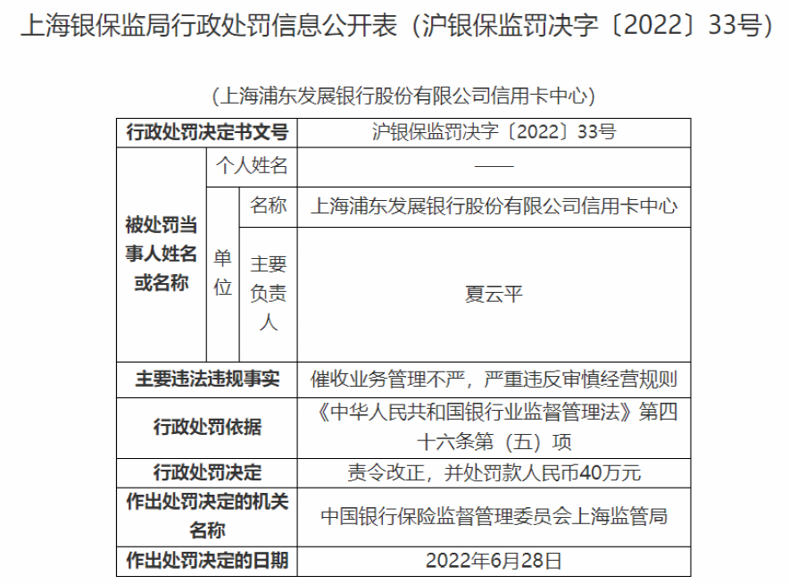 浦发银行欠款5万怎么处理