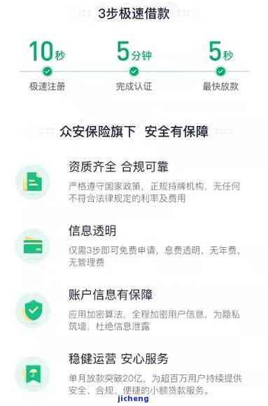 众安小贷网贷逾期经历记录怎么解决