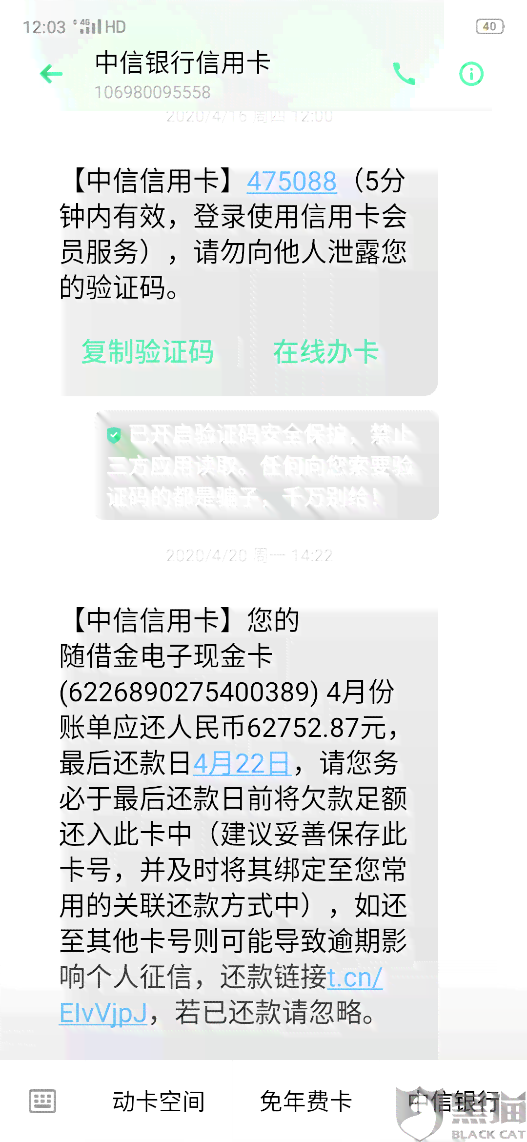 中信同意协商还款流程