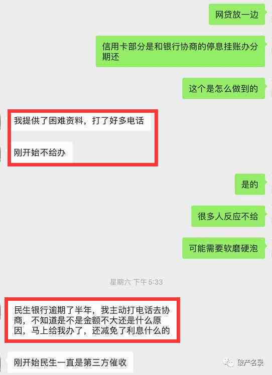 中信同意协商还款流程