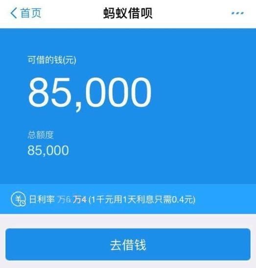 借呗欠了8万多还不上了