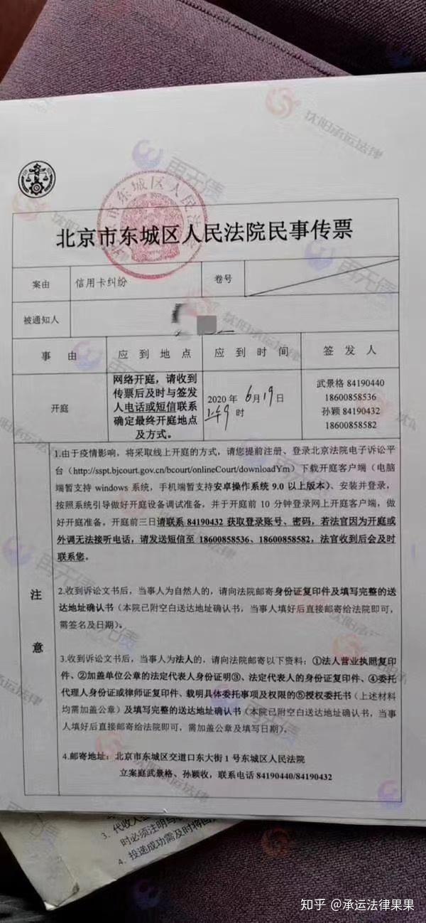 工行逾期3个月以上被起诉怎么处理