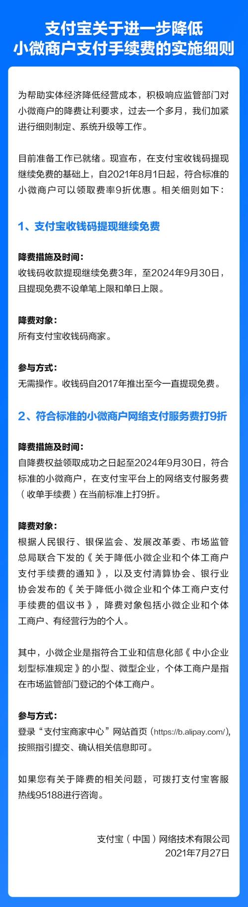 支付宝逾期还款减免方式