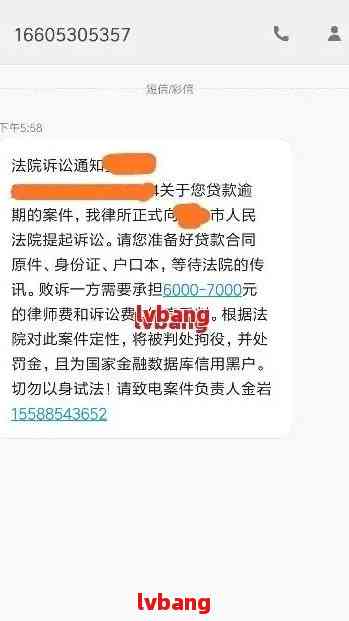 网贷逾期被起诉了流程该怎么办