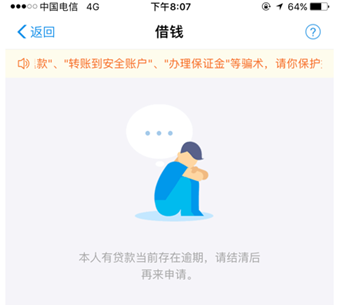 一次逾期会不会影响公积金