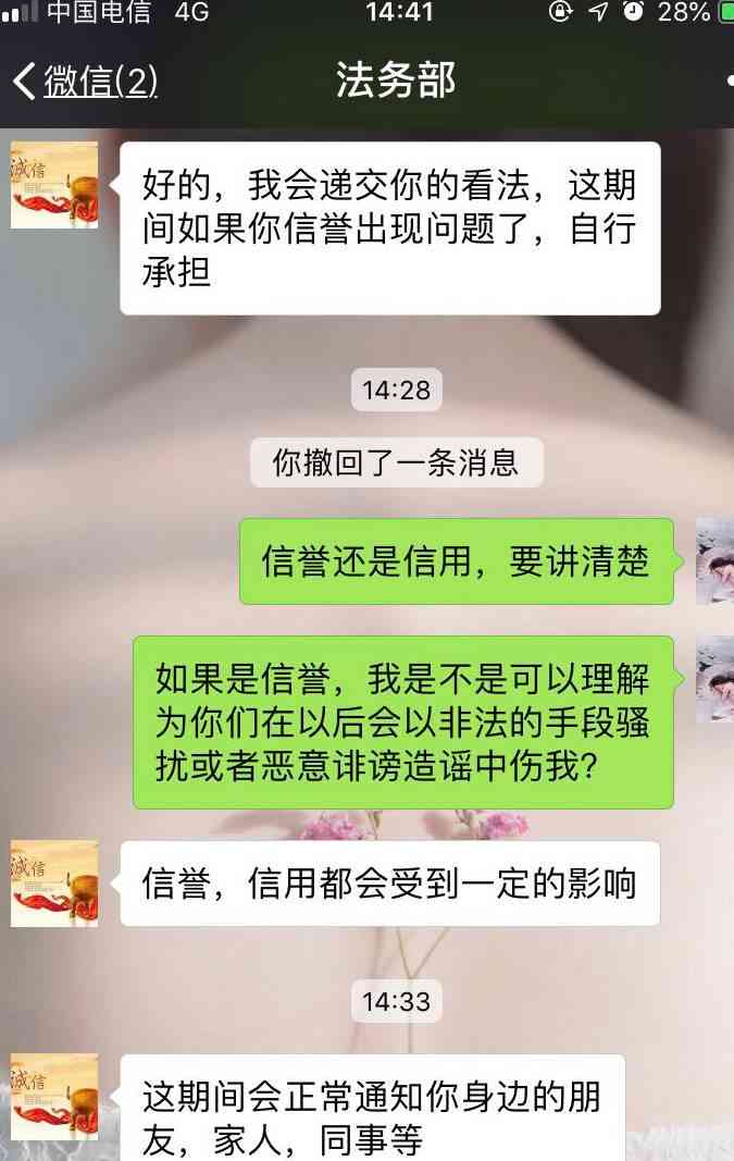 网贷逾期说移交法务