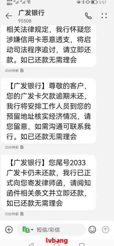 广发银行逾期了两天会收取利息吗