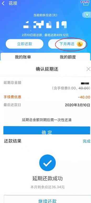 支付宝逾期怎么能协商分期还款