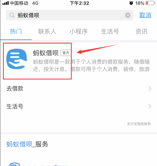 支付宝逾期怎么能协商分期还款