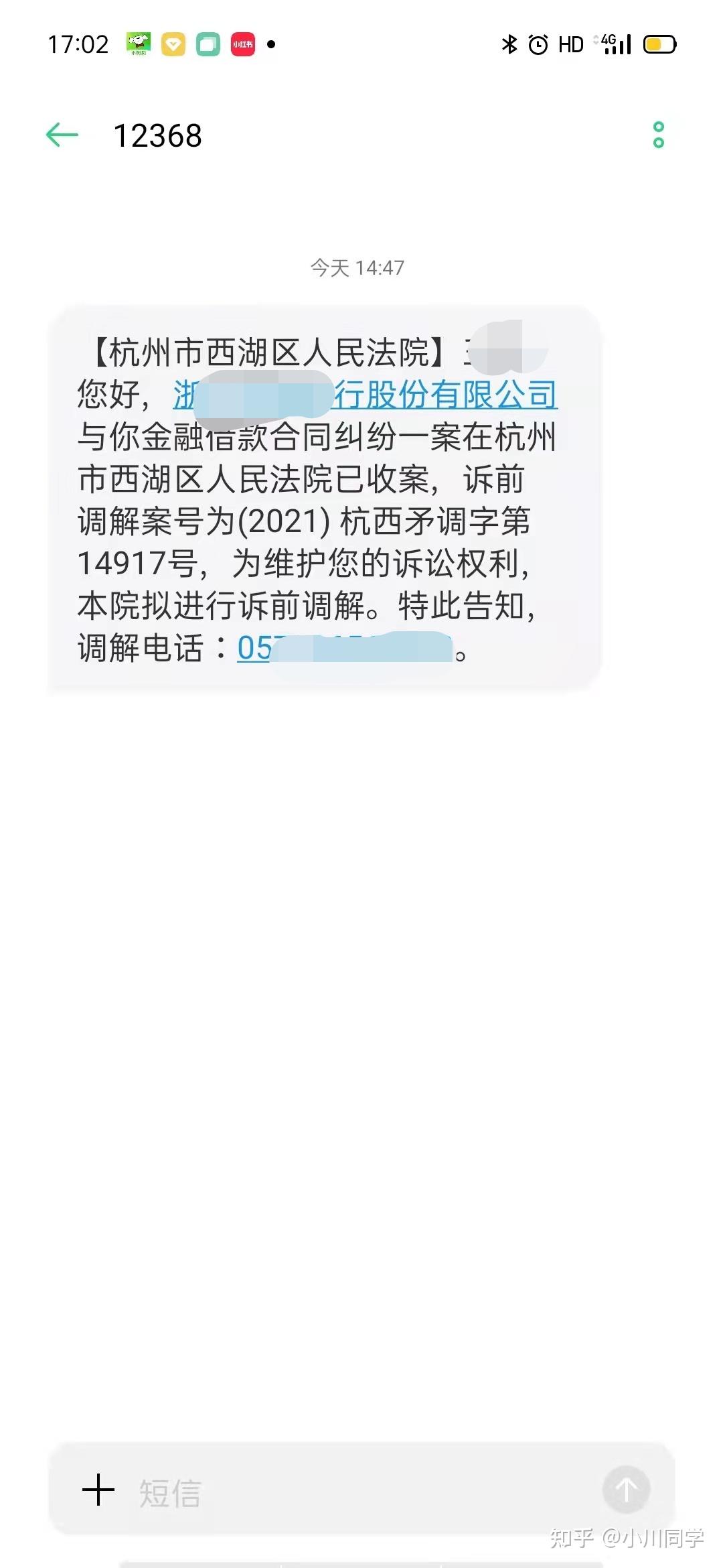 短信称已报案怎么处理