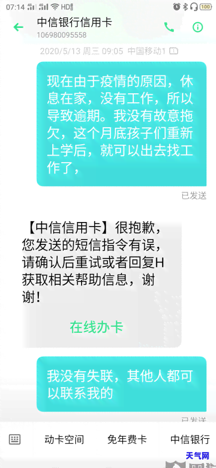 中信信用卡逾期要上门怎么办