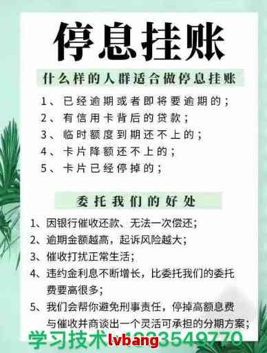 银行如何才能停息挂账手续是怎样的