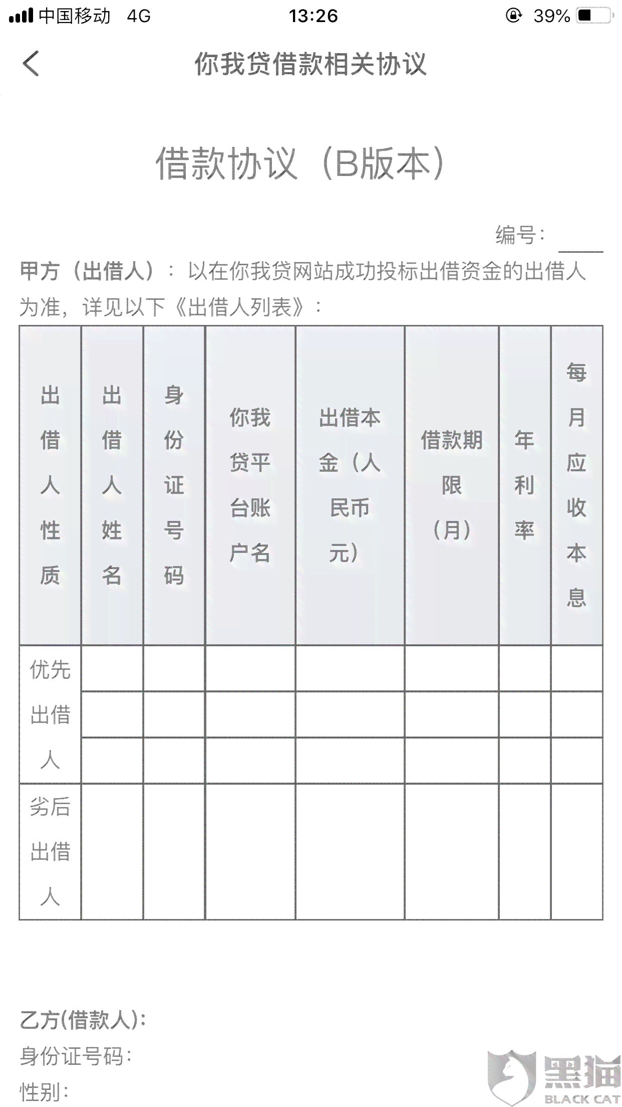 中信如何协商还本金利息