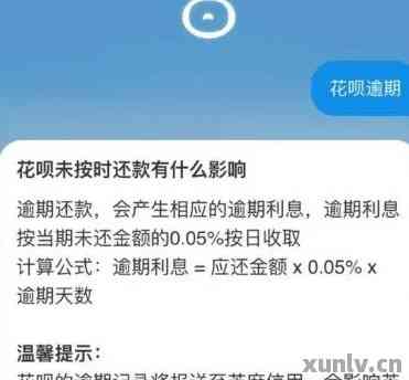 支付宝花呗逾期能减息吗解决方案