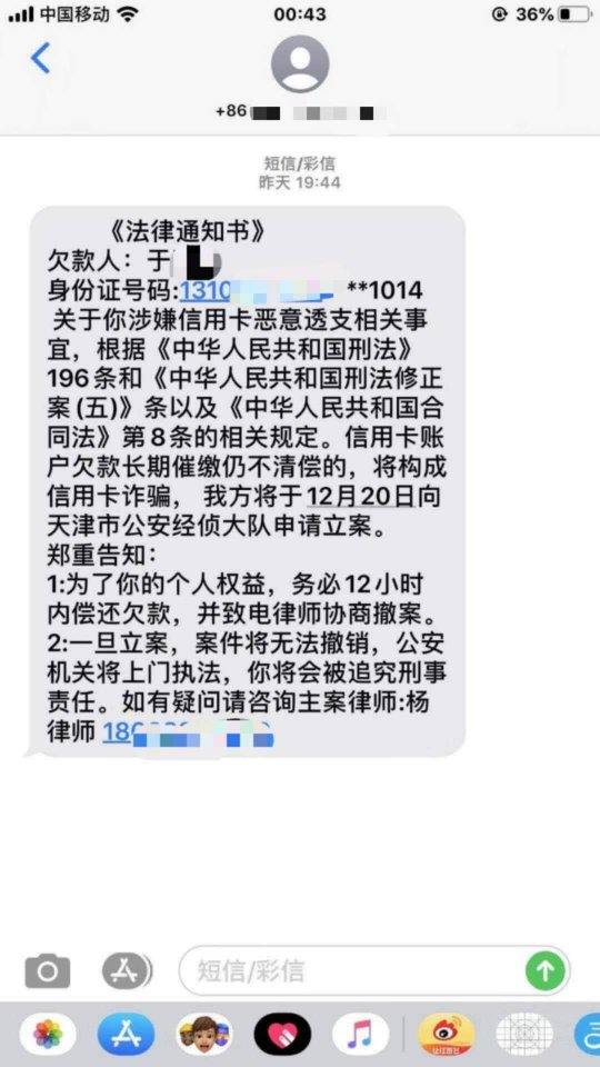 10开头的短信是真的吗到底该如何判断