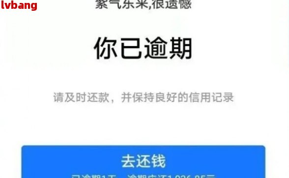 花呗借呗逾期二次分期怎么办