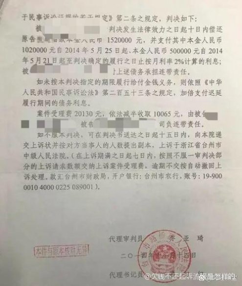 被起诉欠9万还不上怎么办