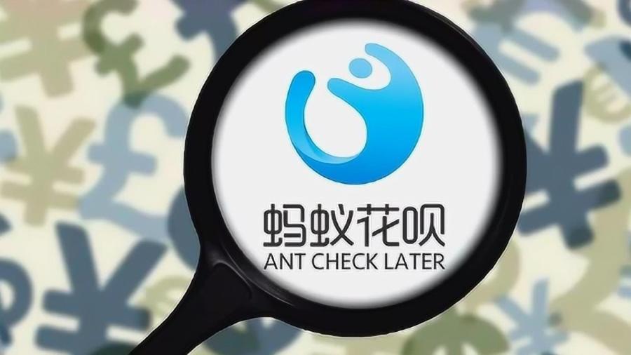 支付宝曝光花呗逾期用户信息公开