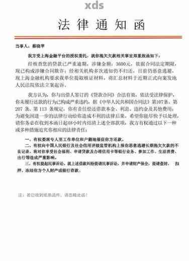 信用卡逾期会发律师函吗