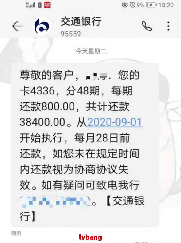 怎么给银行协商三年分期还款成功技巧