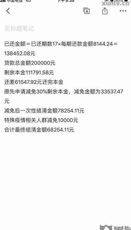 美团怎么才能协商期3年还款的方法