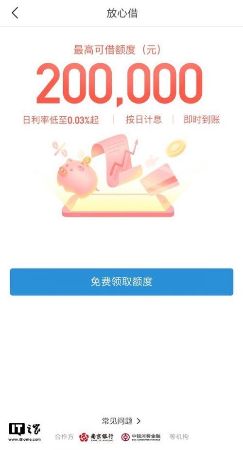 放心借怎么申请更低还款额