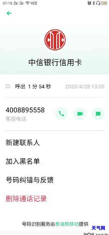 中信银行好协商还款吗怎么处理