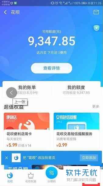 网贷支付宝还不上怎么办可以采取哪些措