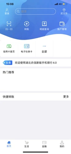 湖北农信逾期怎么办