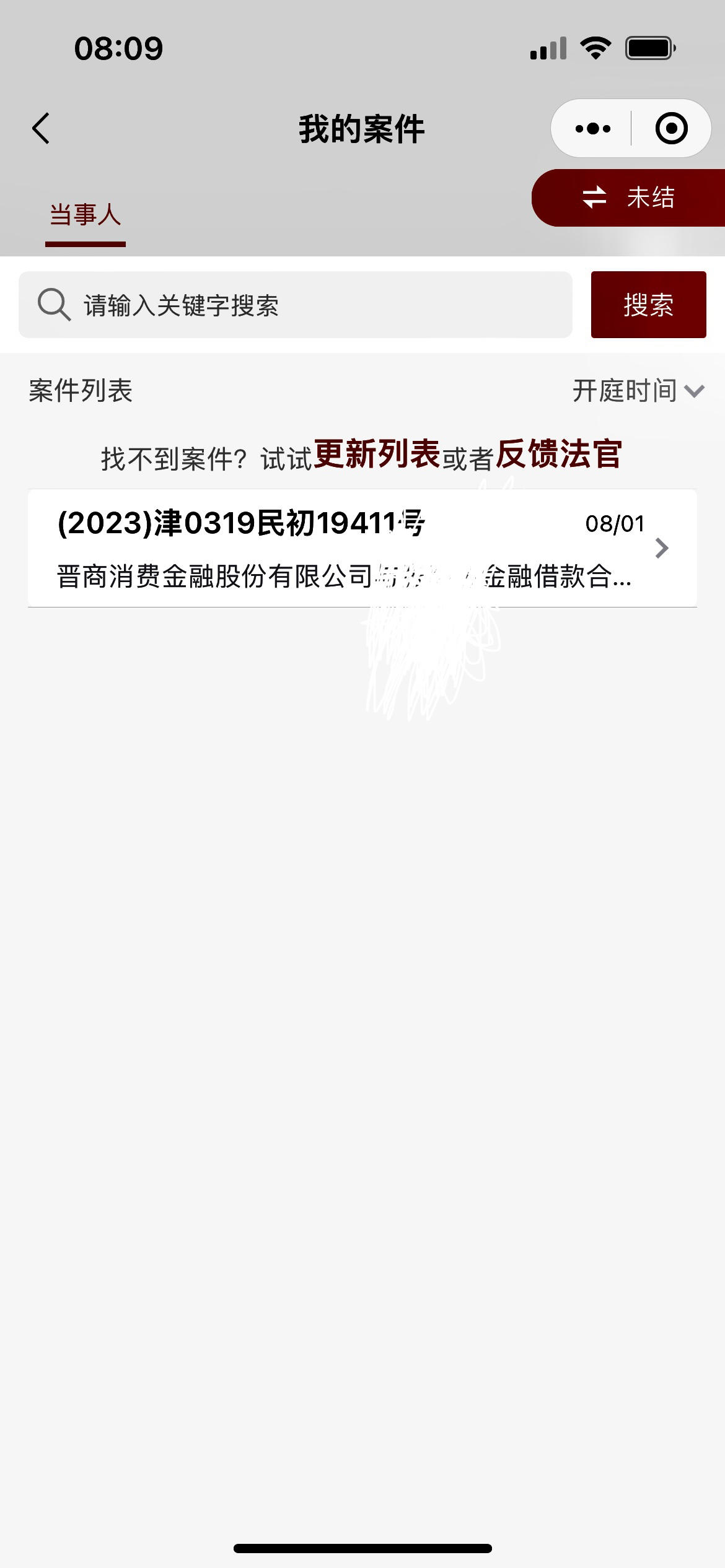 商消费金融说起诉是真的吗