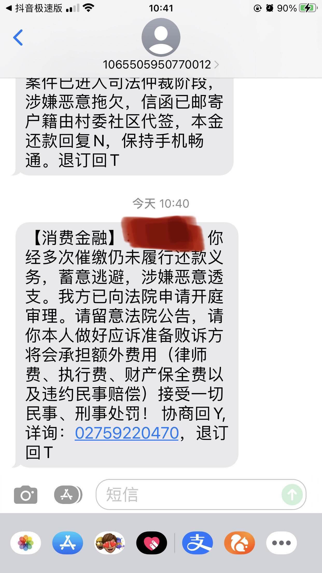 商消费金融说起诉是真的吗