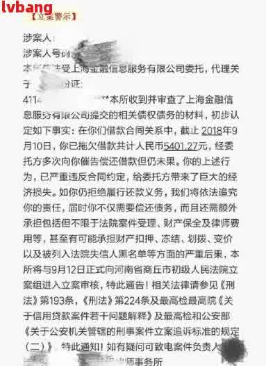 网贷五千逾期会被起诉吗