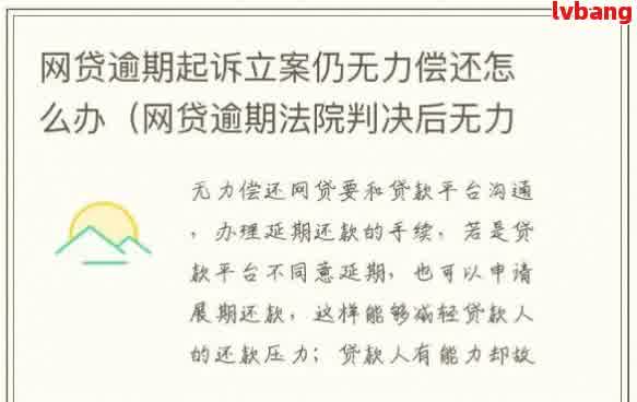 网贷五千逾期会被起诉吗