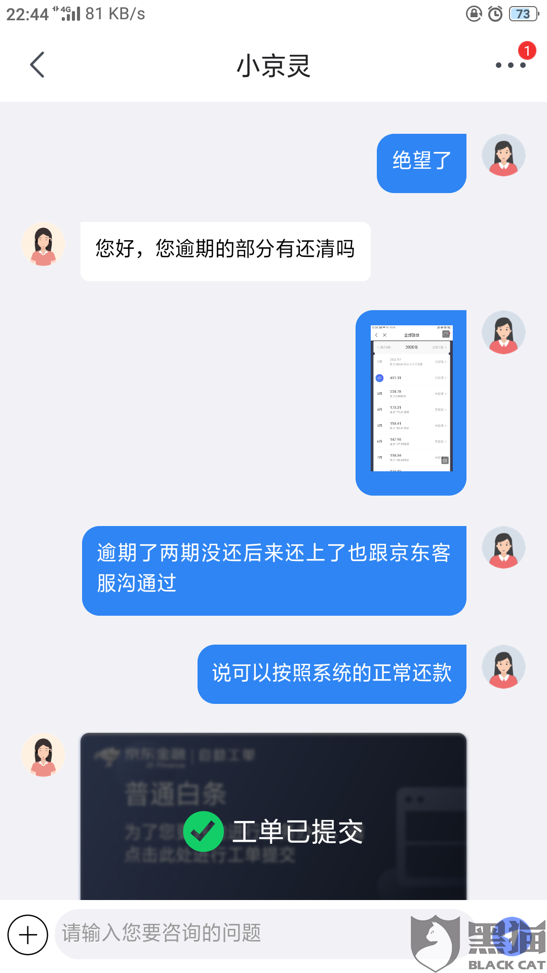 逾期要求一次结清是真的吗