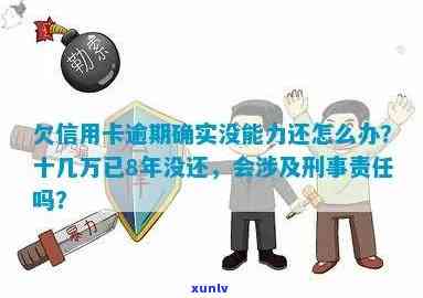 恶意欠信用卡11万怎么办处理方式