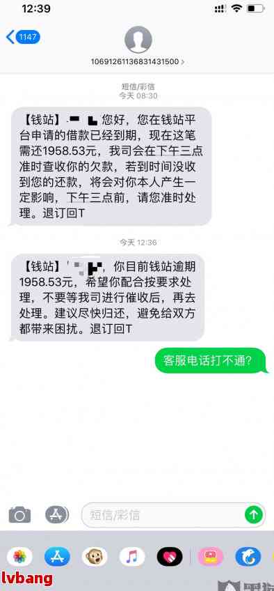 网贷逾期一直不予协商还款