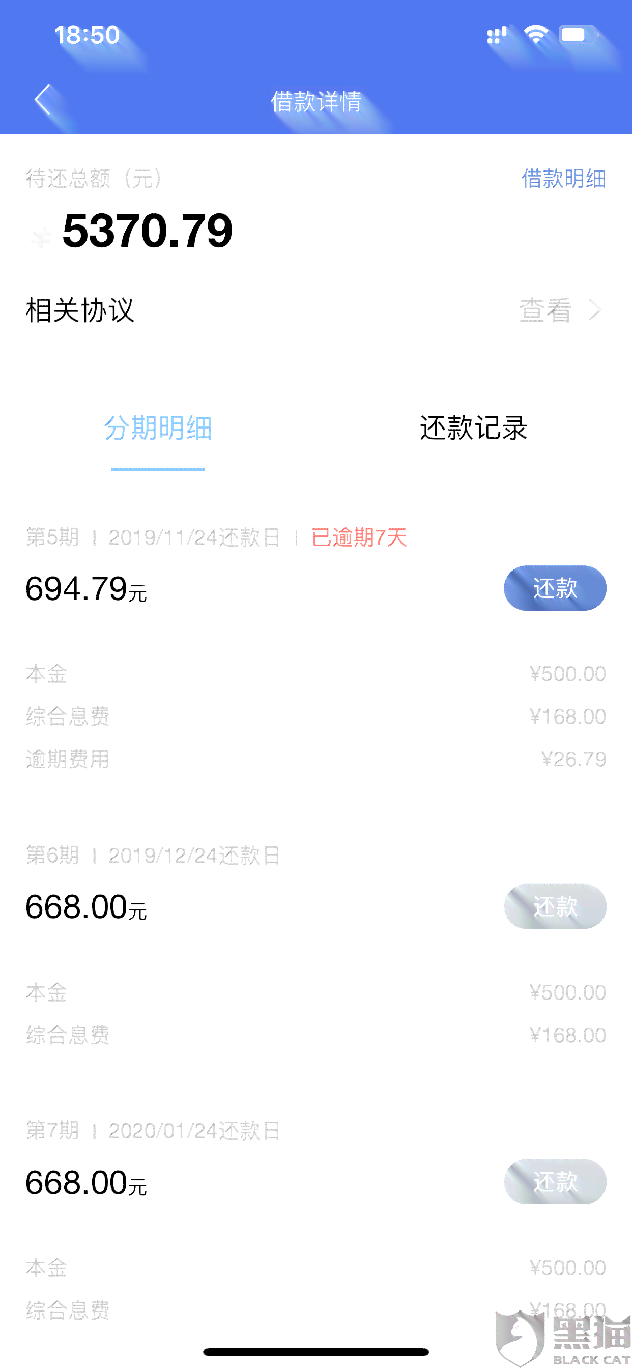 怎么协商还本金还款会怎样