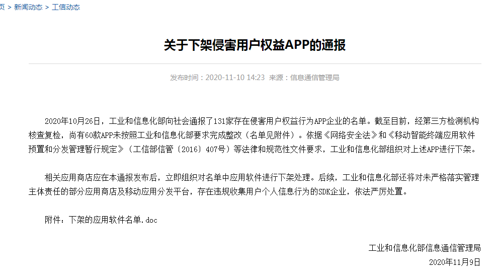 快易花逾期起诉率高吗怎么样