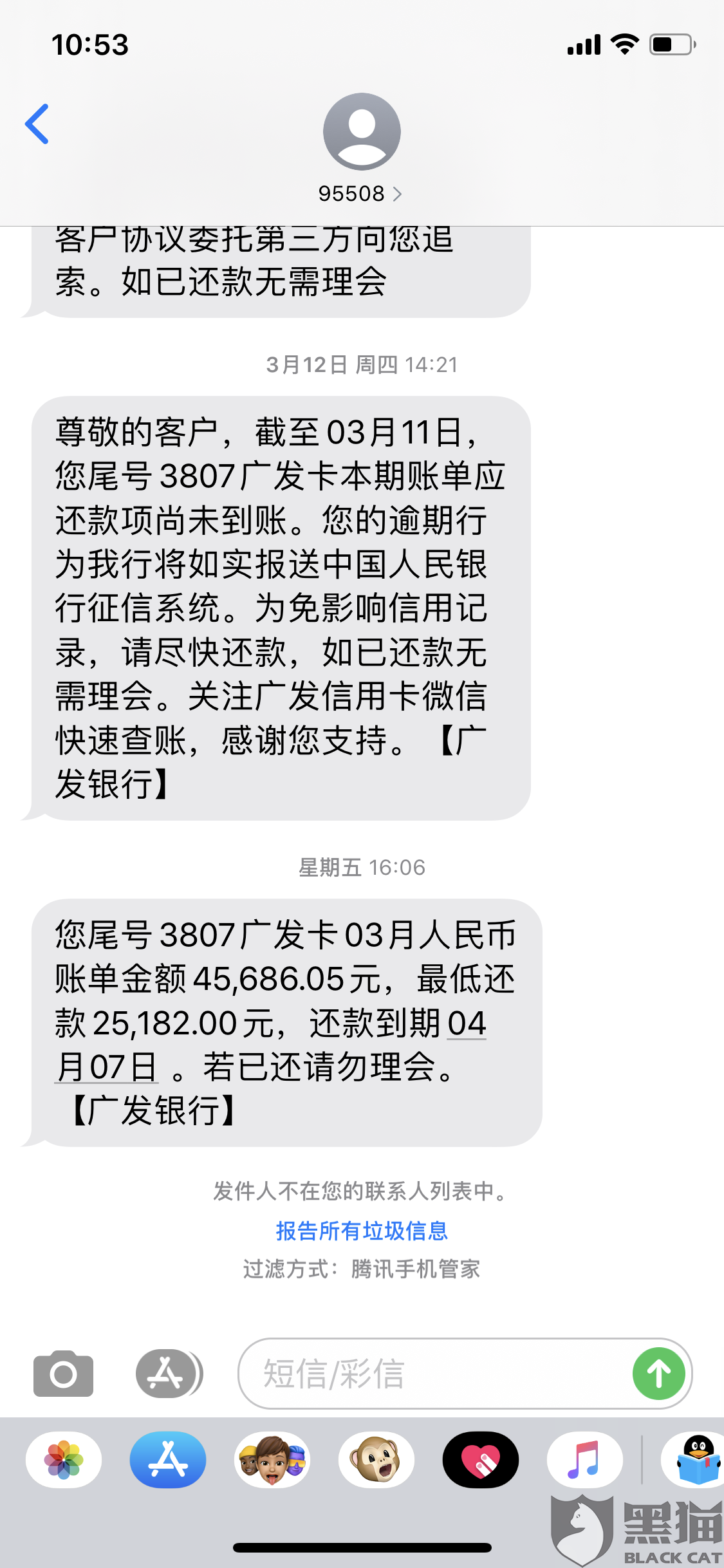 广发银行如何发协商短信