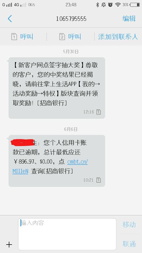 30万网贷逾期无力偿还应该怎么处理