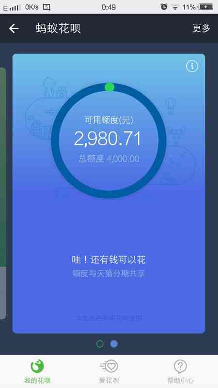 欠花呗多少钱会收到律师函应该怎么处理