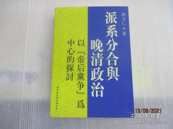 与白金共生的和田玉之争：可行性探讨