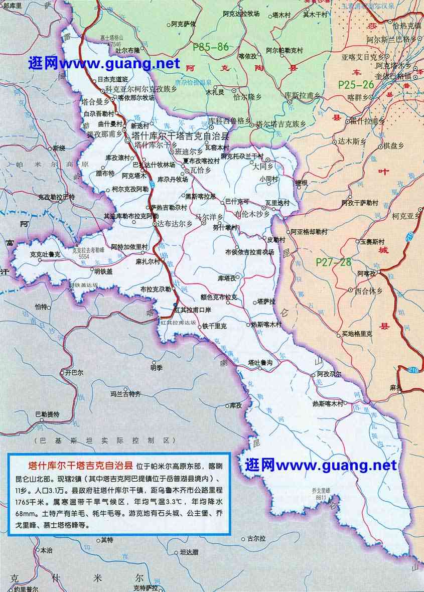 塔什库尔干攻略：住宿、路线与地点全解析