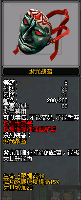 乾坤紫玉带价格、功能及使用方法全面解析，了解这个神秘装备的全貌！